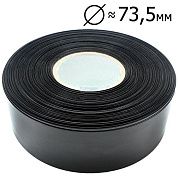 135мм черная Пленка термоусадочная